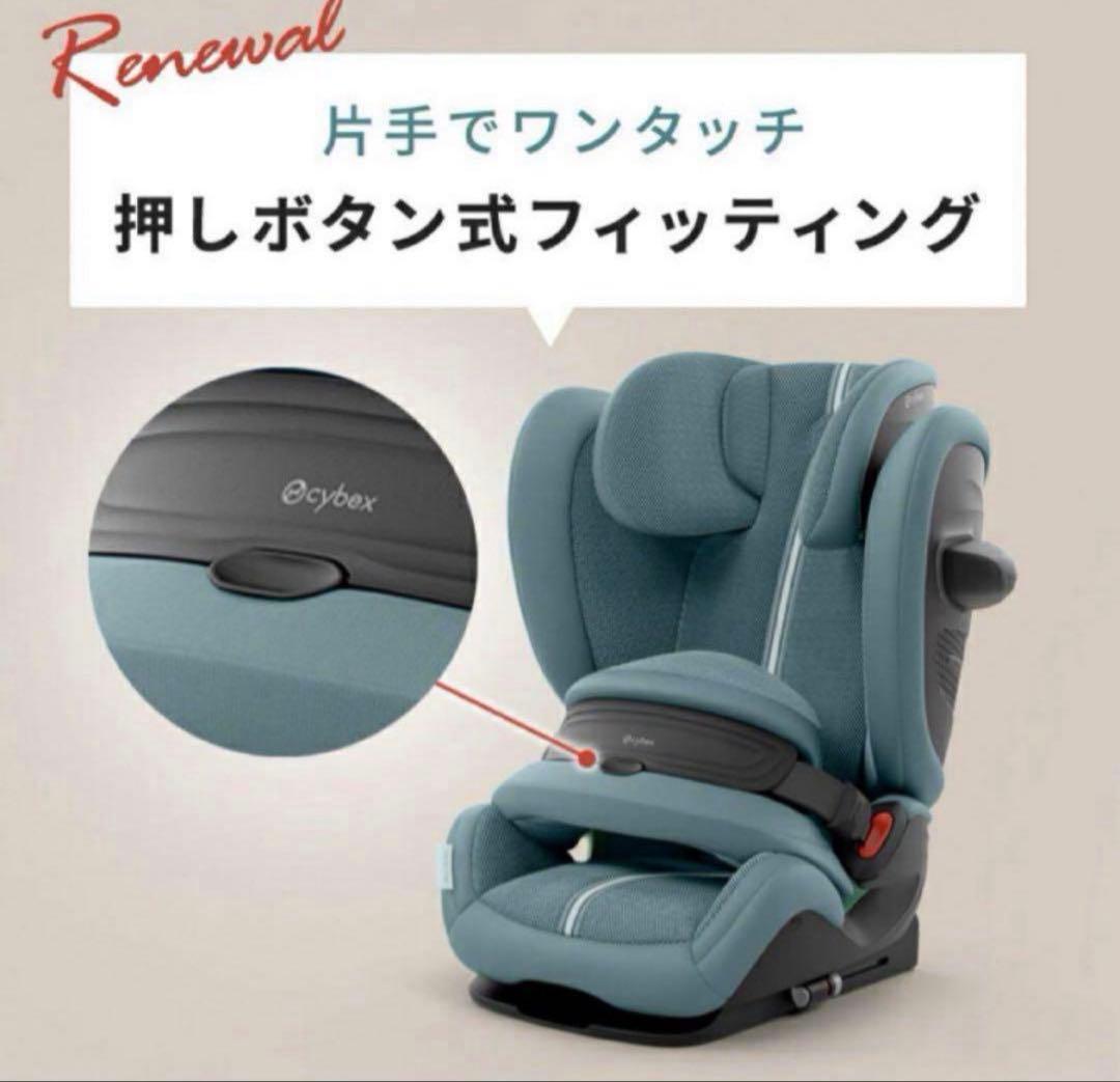 Cybex PALLAS G2 ジュニアシート