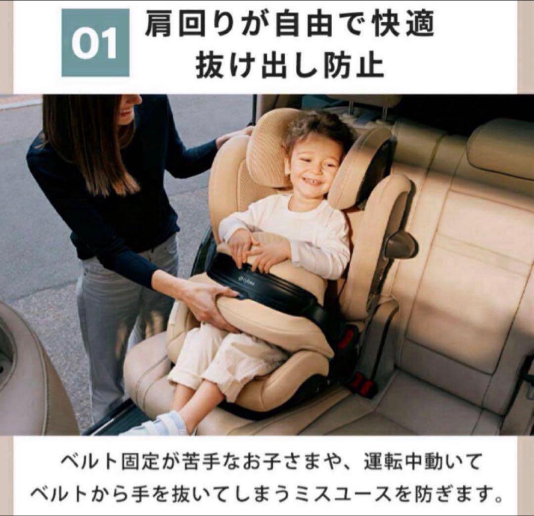 Cybex PALLAS G2 ジュニアシート