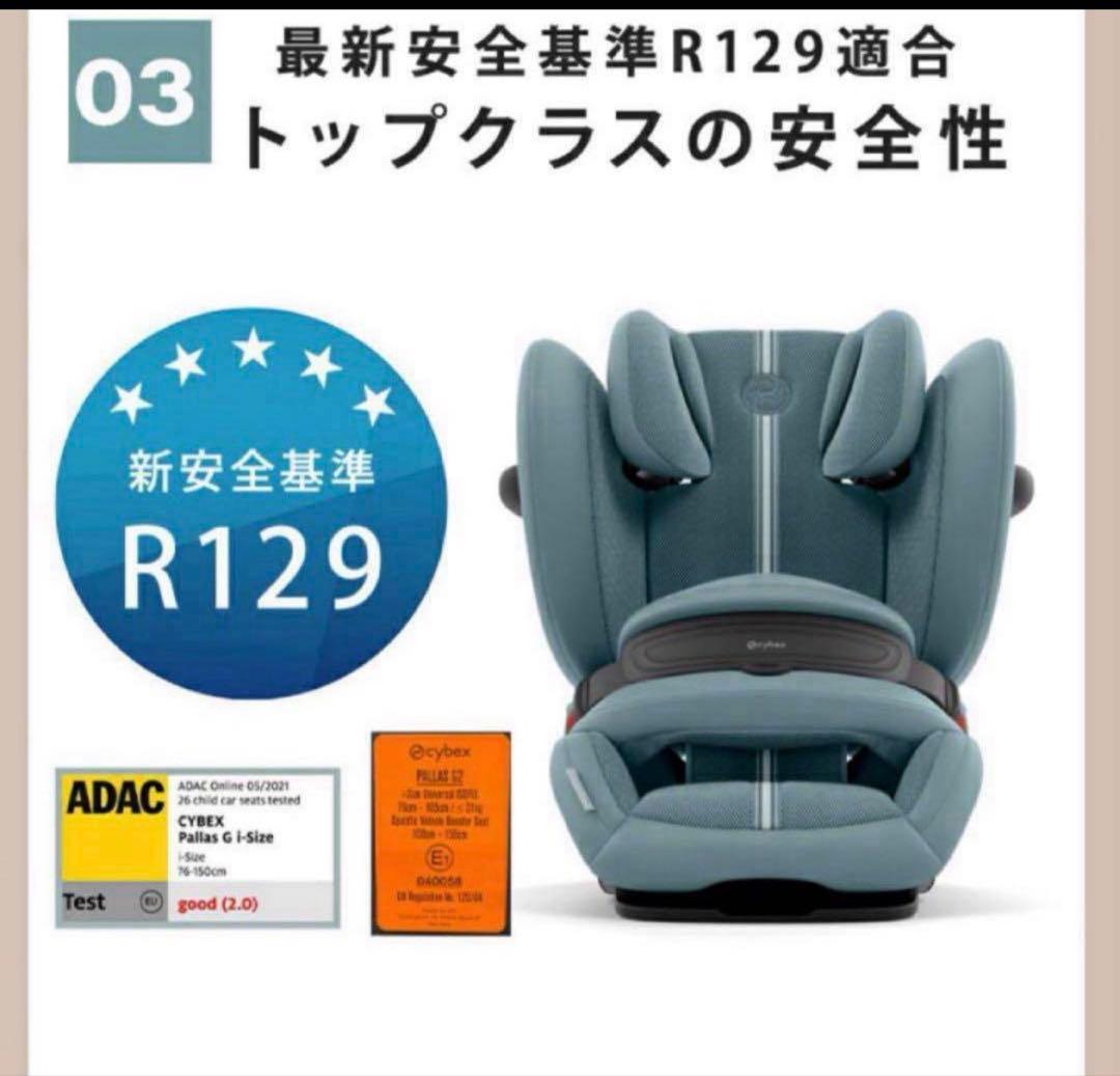 Cybex PALLAS G2 ジュニアシート