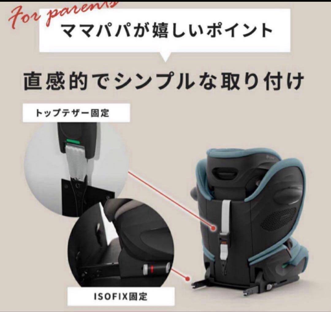 Cybex PALLAS G2 ジュニアシート