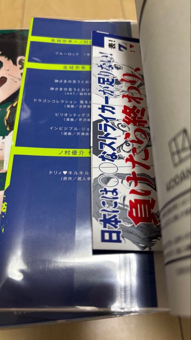 ✧︎ブルーロック まとめ売り1～27 巻 ファンブック