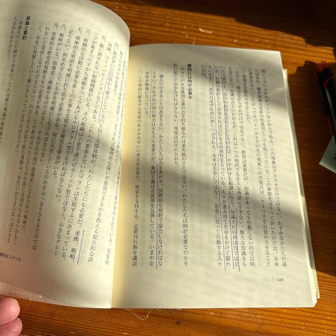 マネーを生みだす怪物 連邦準備制度という壮大な詐欺システム
