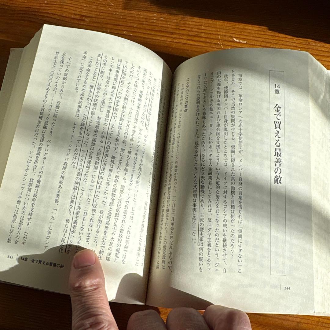 マネーを生みだす怪物 連邦準備制度という壮大な詐欺システム