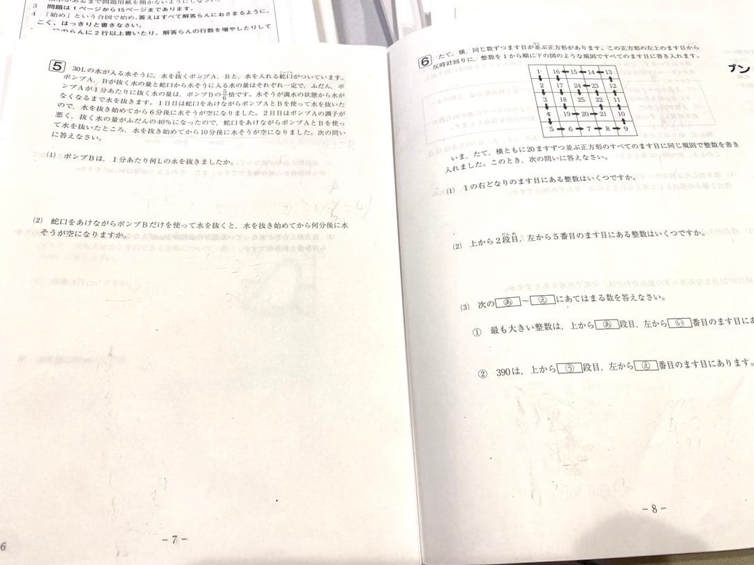 最新版 SAPIX 6年生テスト原本のフルセット2024年度