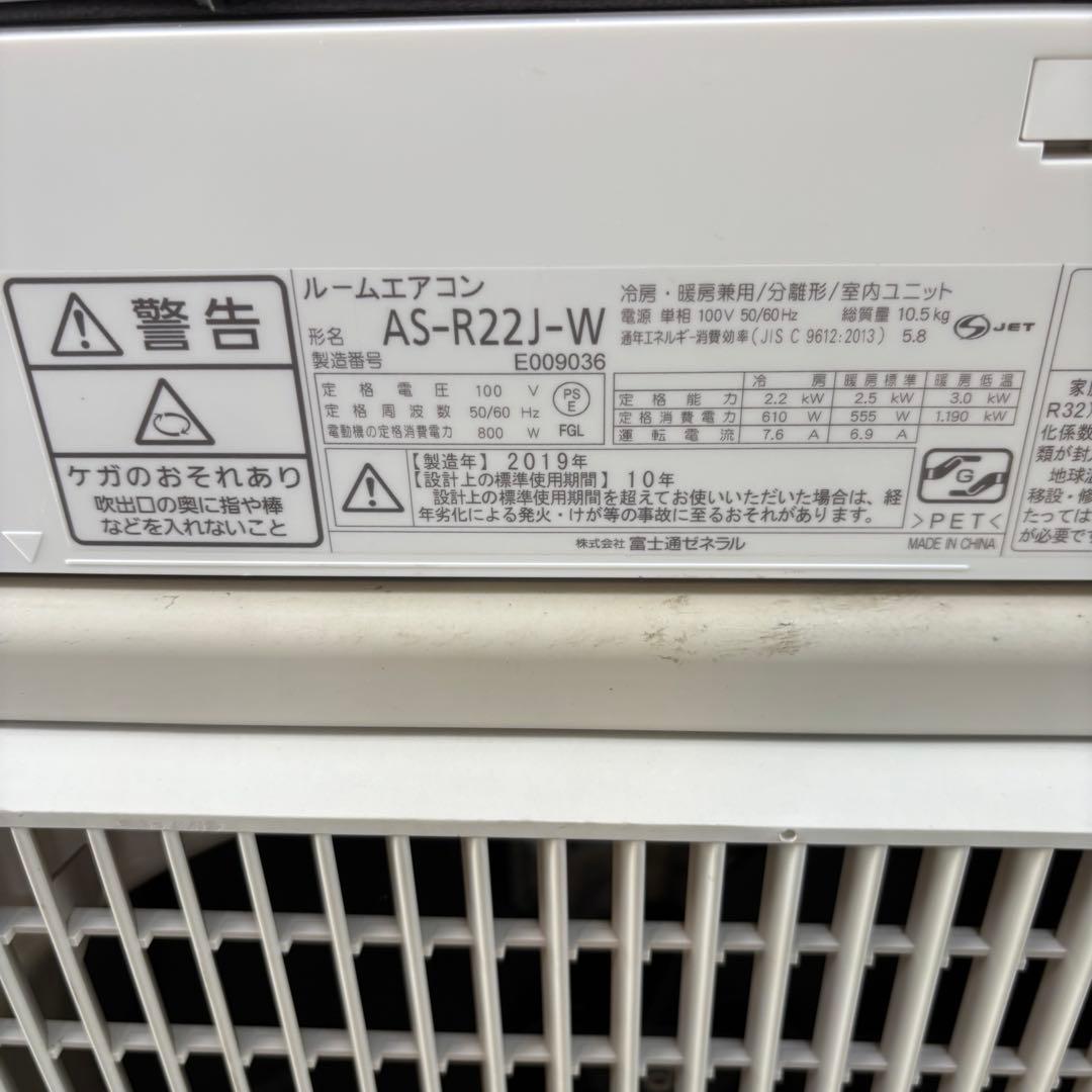 ⭕️ 富士通エアコン　nocria お掃除機能付き　2.2kw 主に6畳用