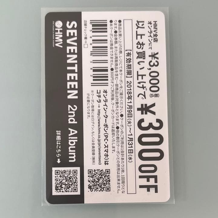 【即発送】SEVENTEEN エスクプス  teen age HMV トレカ