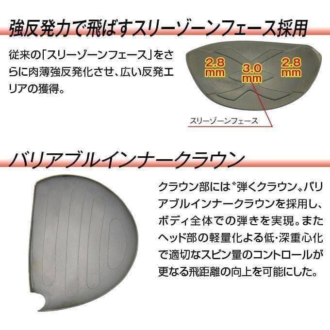 ▼左【新品】404Y飛んだ！マキシマックスドライバー三菱飛匠シャフト レフティ