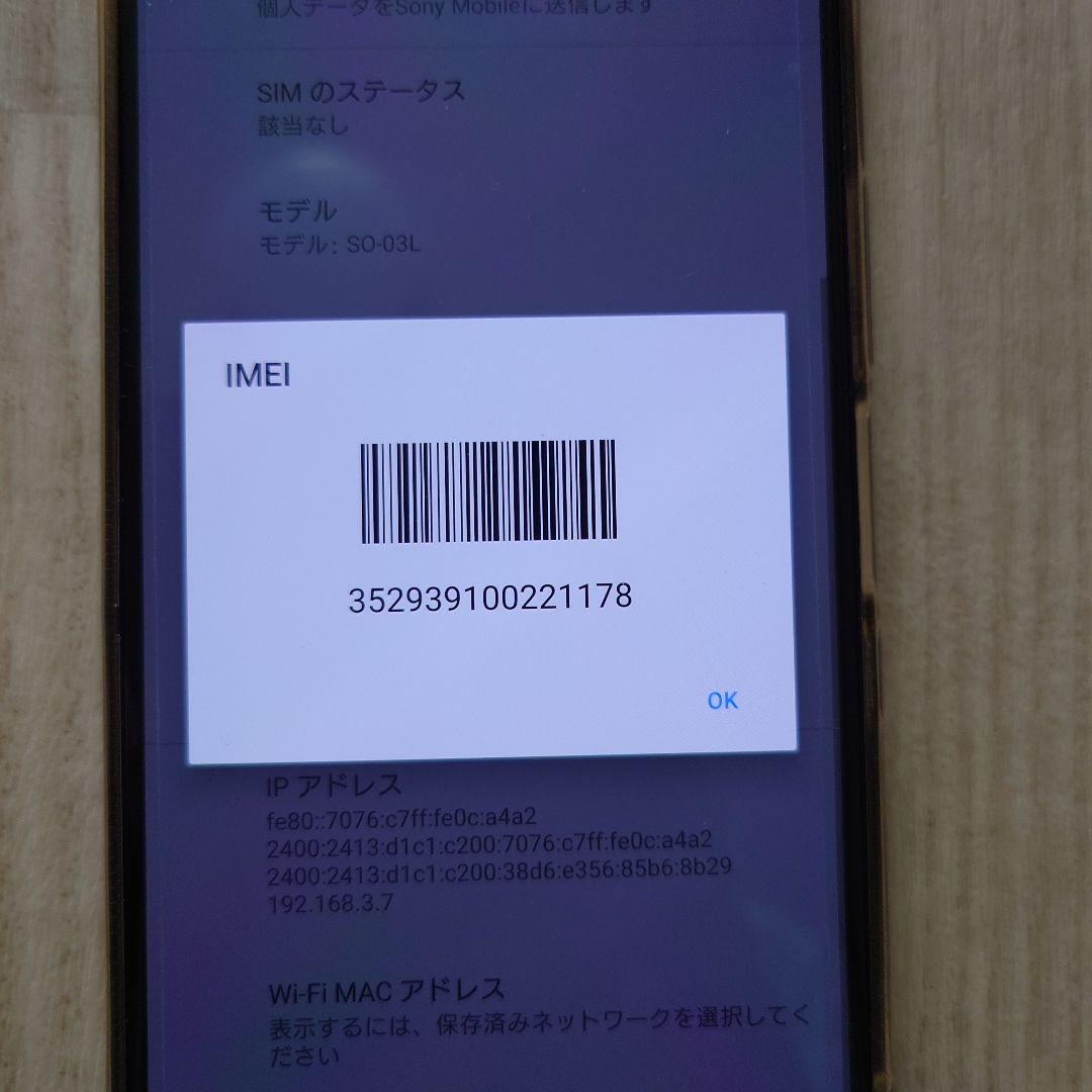 SIMフリー Xperia 1 SO-03L パープル フィルム付き