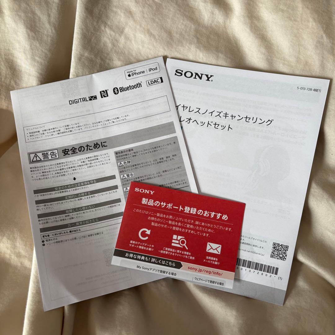 【美品】SONY WH-1000XM4 ノイズキャンセリングヘッドホン ブラック