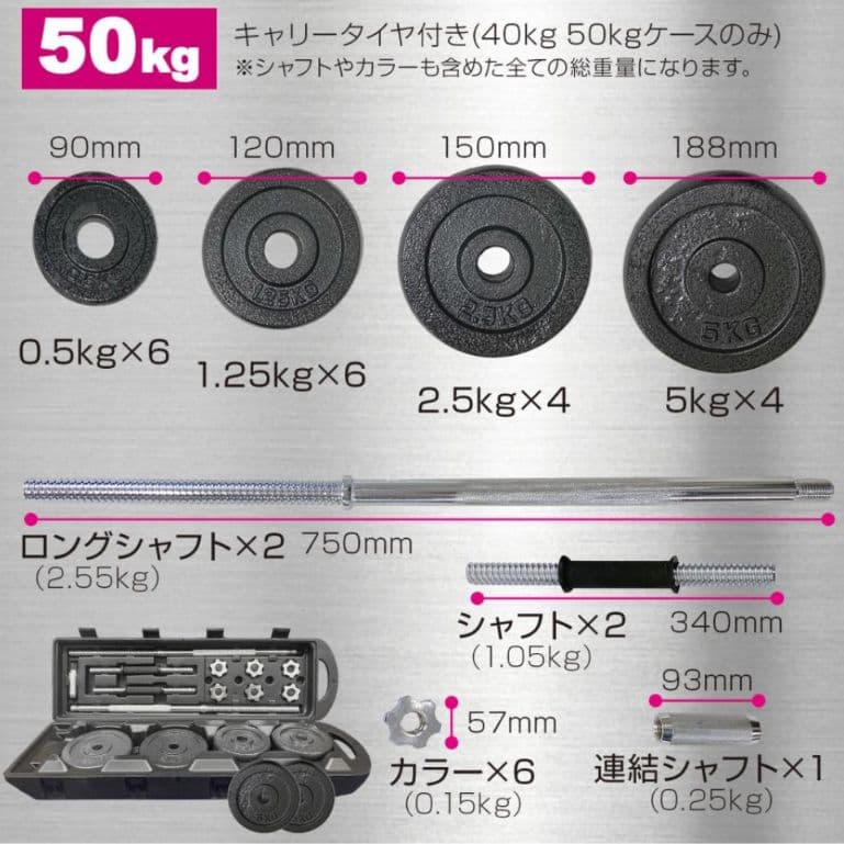 ダンベル50kg　ダンベル　バーベル　　筋トレ
