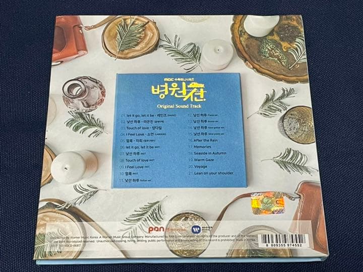 ★韓国ドラマ 『病院船』 韓国盤OST ハジウォン カンミンヒョク★