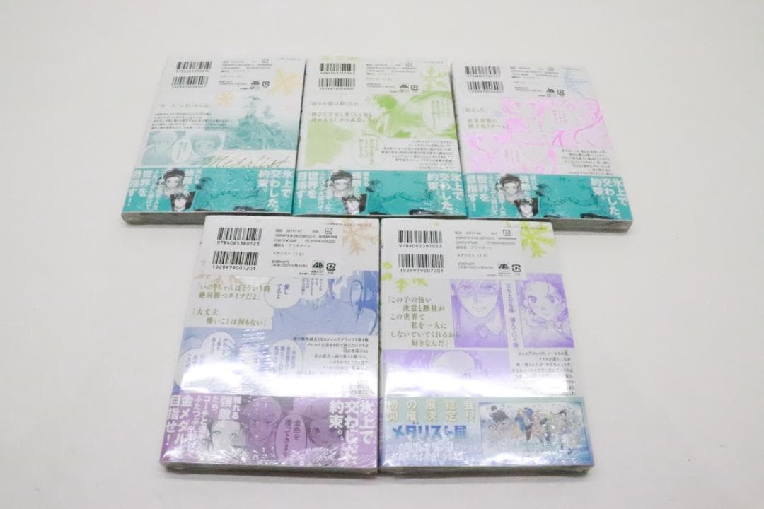 メダリスト 全巻セット 1-13巻 セット 02-MY1026-06