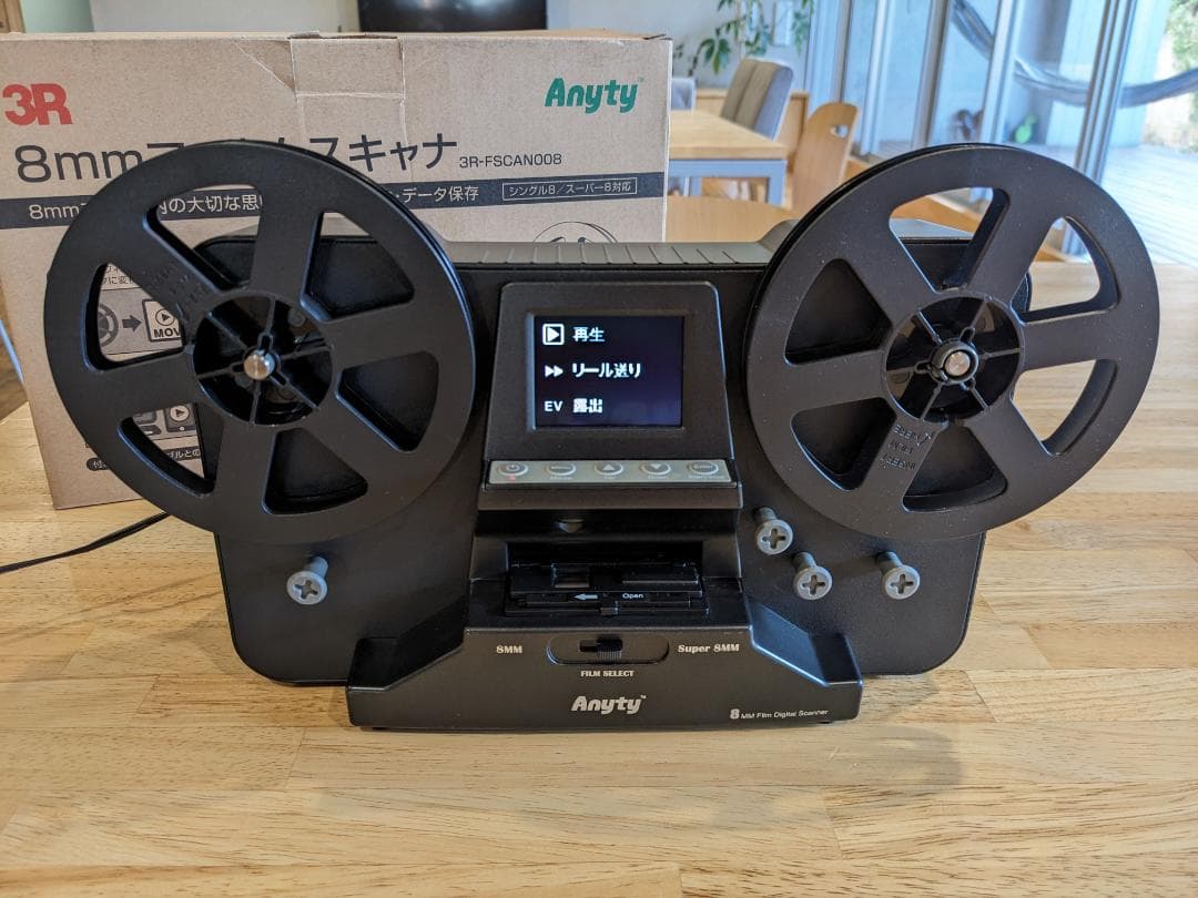 8mm フィルムスキャナ 3R-FSCAN008