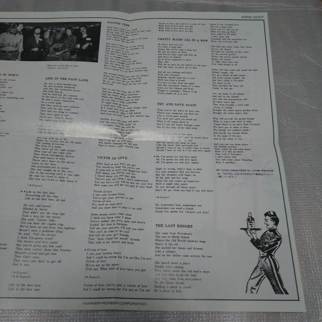 「ゴールドCD」 　イーグルス 「ホテル・カリフォルニア」 【帯有り】