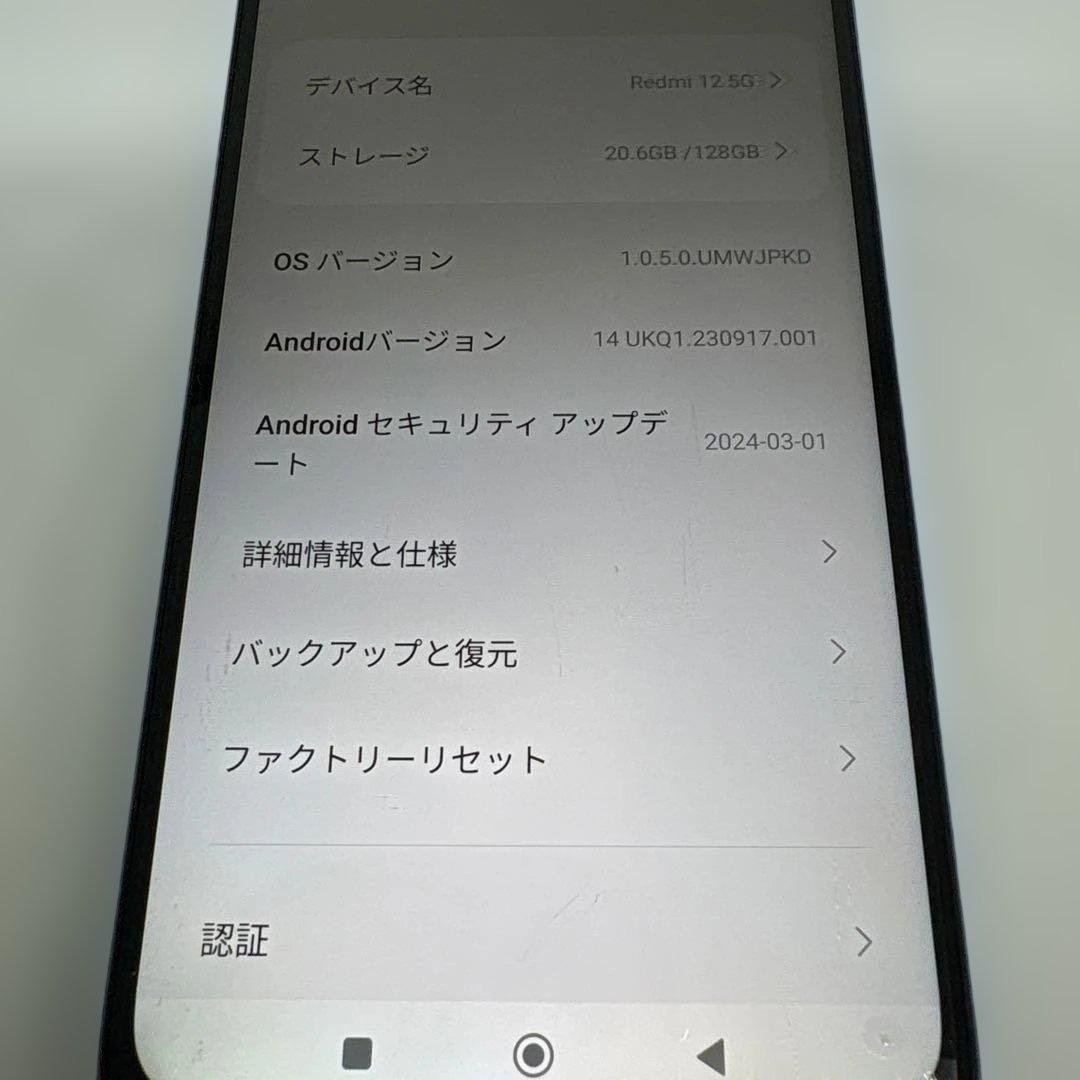 スマートフォン本体 Xiaomi Redmi 12 5G XIG03