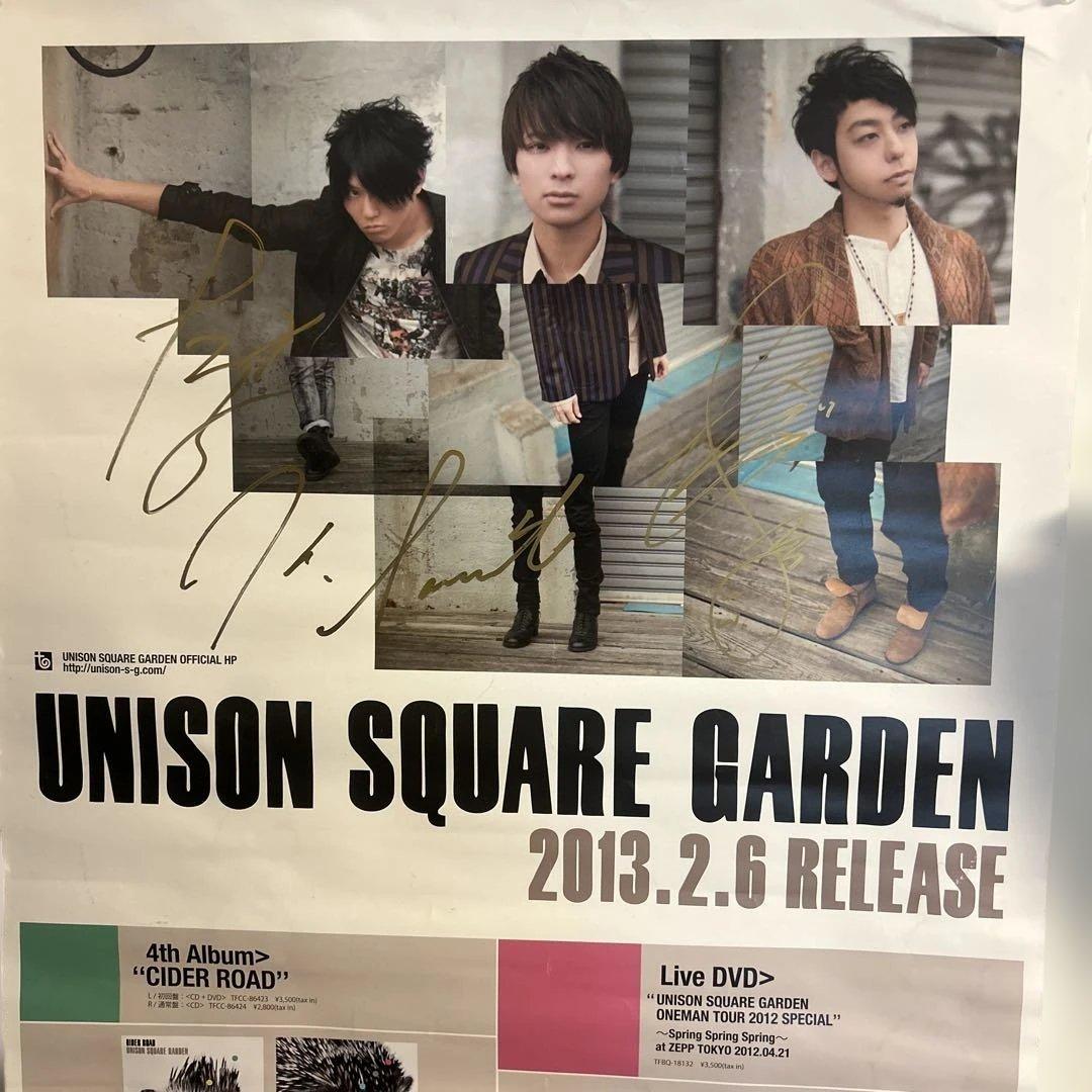 お*ぎ様 直筆サイン入り UNISON SQUARE GARDEN B2 告知ポ