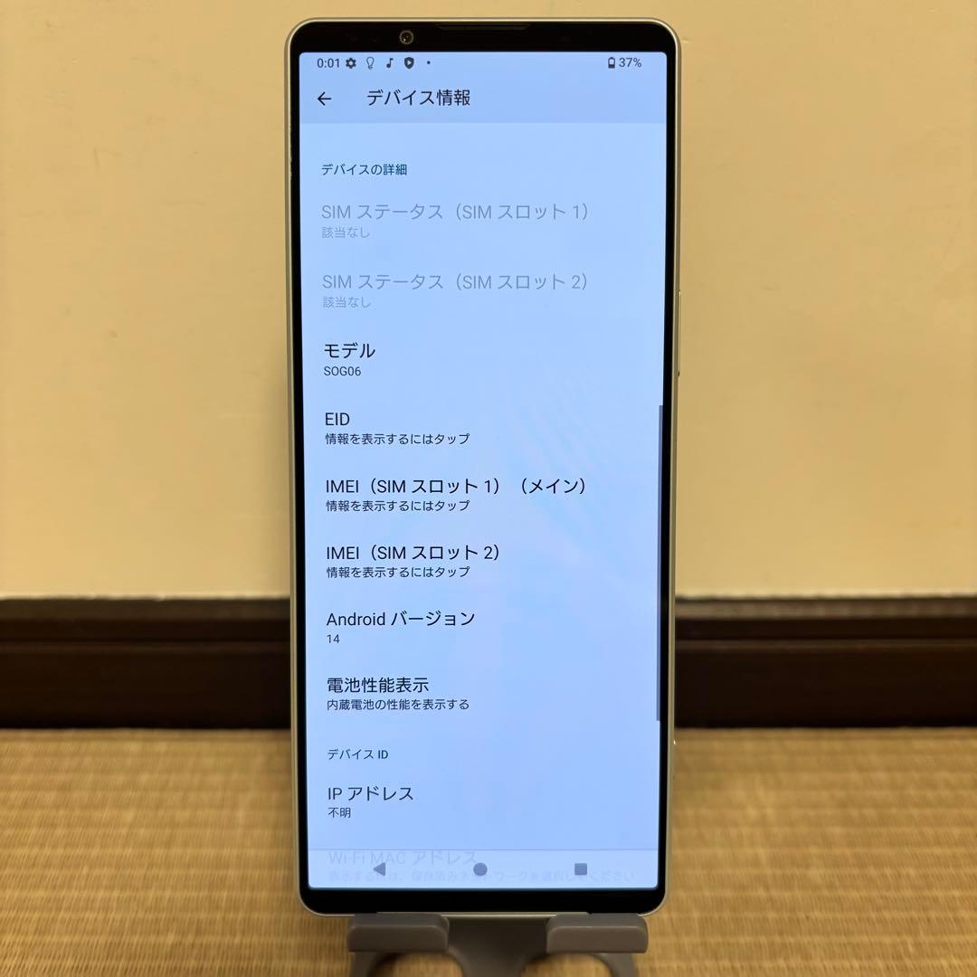 【美品】SONY Xperia 1 IV アイスホワイト