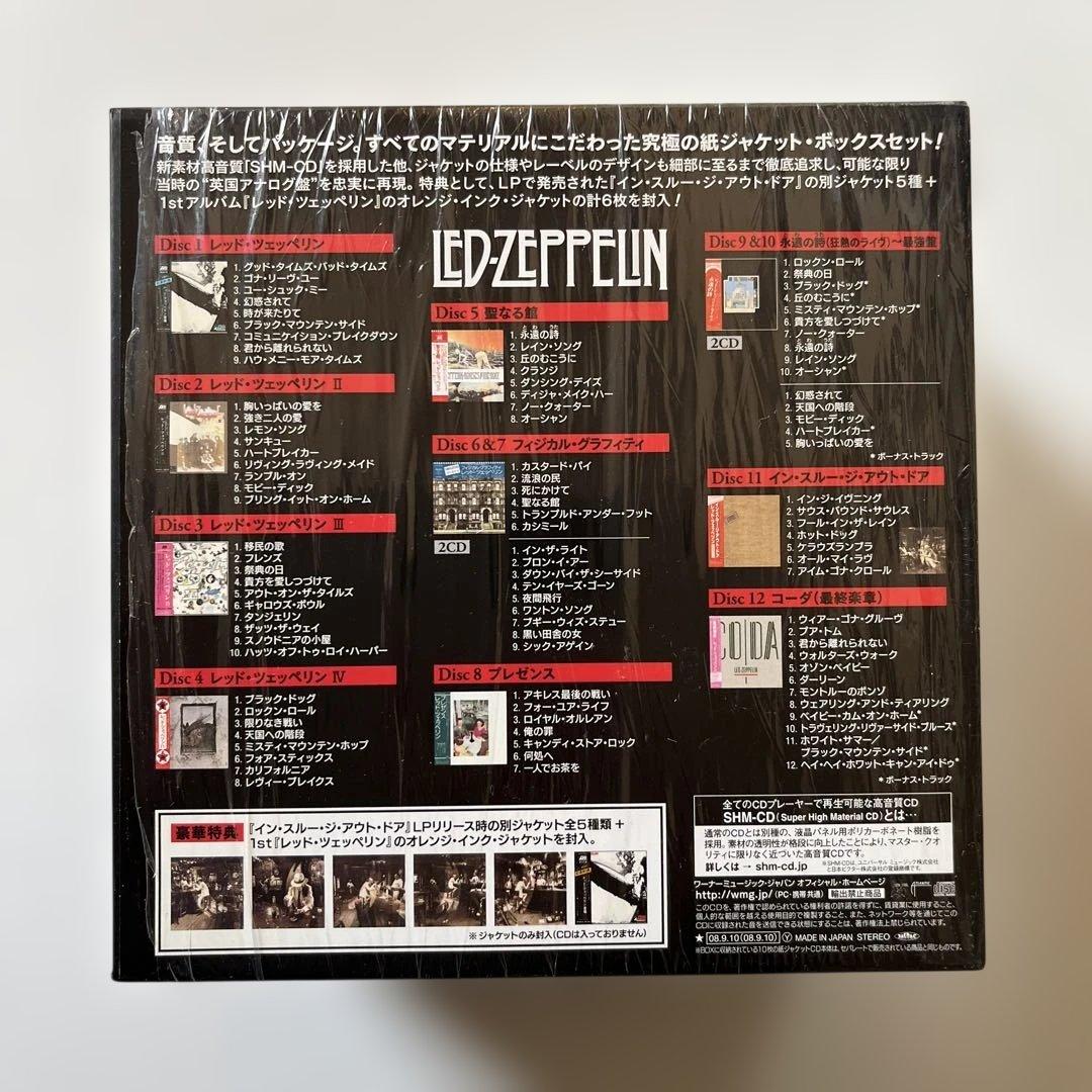 レッド・ツェッペリン/デフィニティヴ・ボックスセット紙ジャケット12SHM-CD