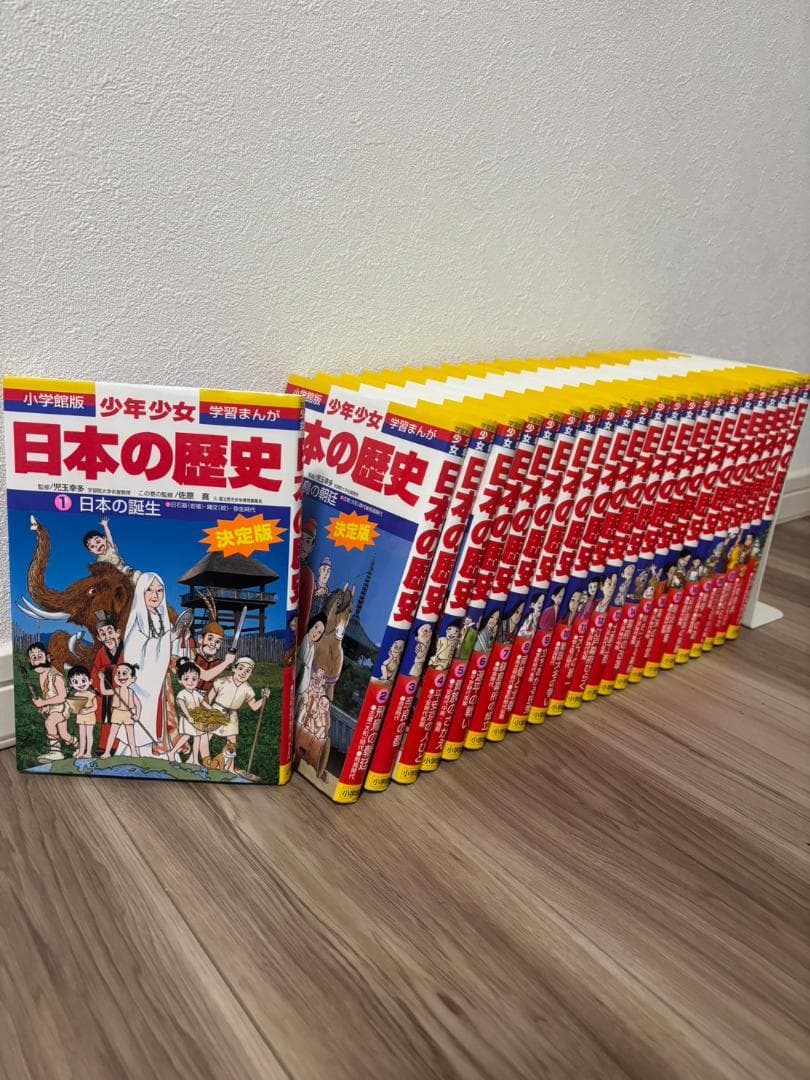 学習まんが少年少女日本の歴史 23巻全巻セット