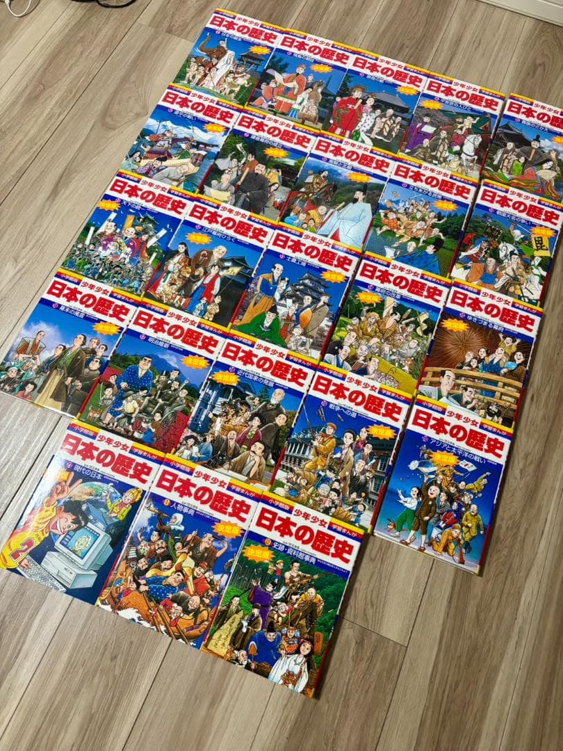 学習まんが少年少女日本の歴史 23巻全巻セット
