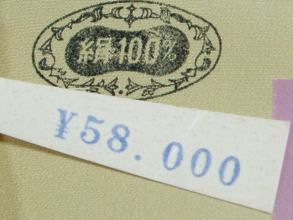 新年お祝い限定2日迄【hirotan】★﻿30★正絹高級長襦袢反物未使用美品3点