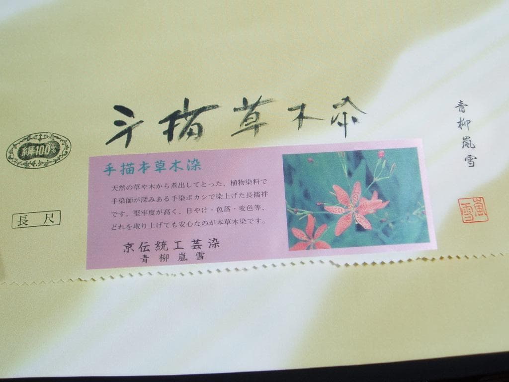 新年お祝い限定2日迄【hirotan】★﻿30★正絹高級長襦袢反物未使用美品3点