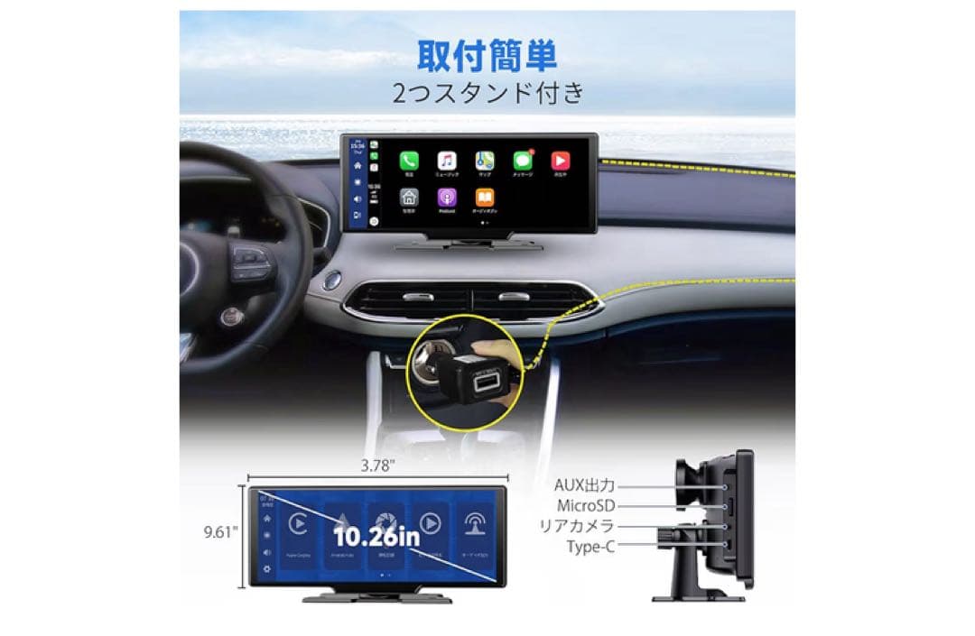 値下げ！！CarPlay & AndroidAuto対応モニター