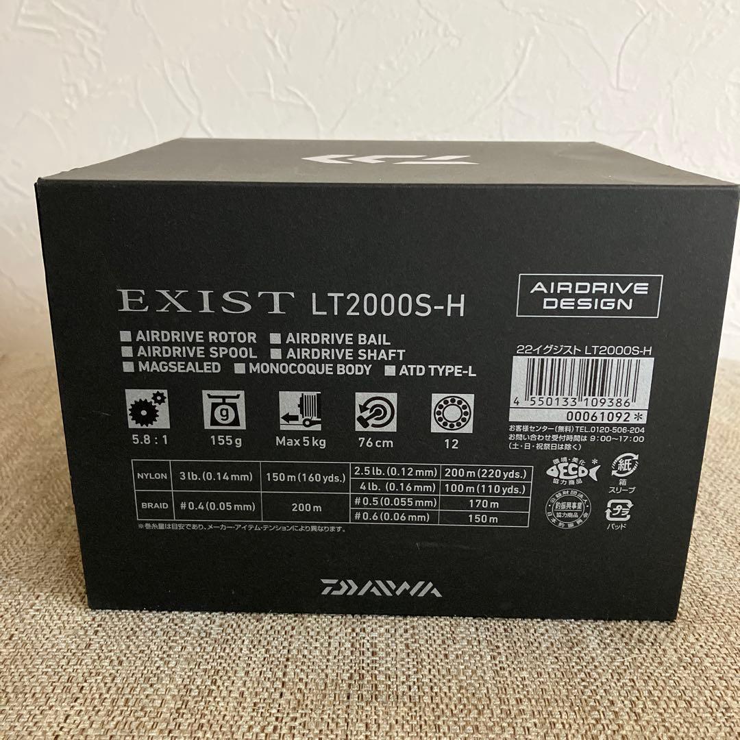 ダイワ 22イグジスト LT2000S-H