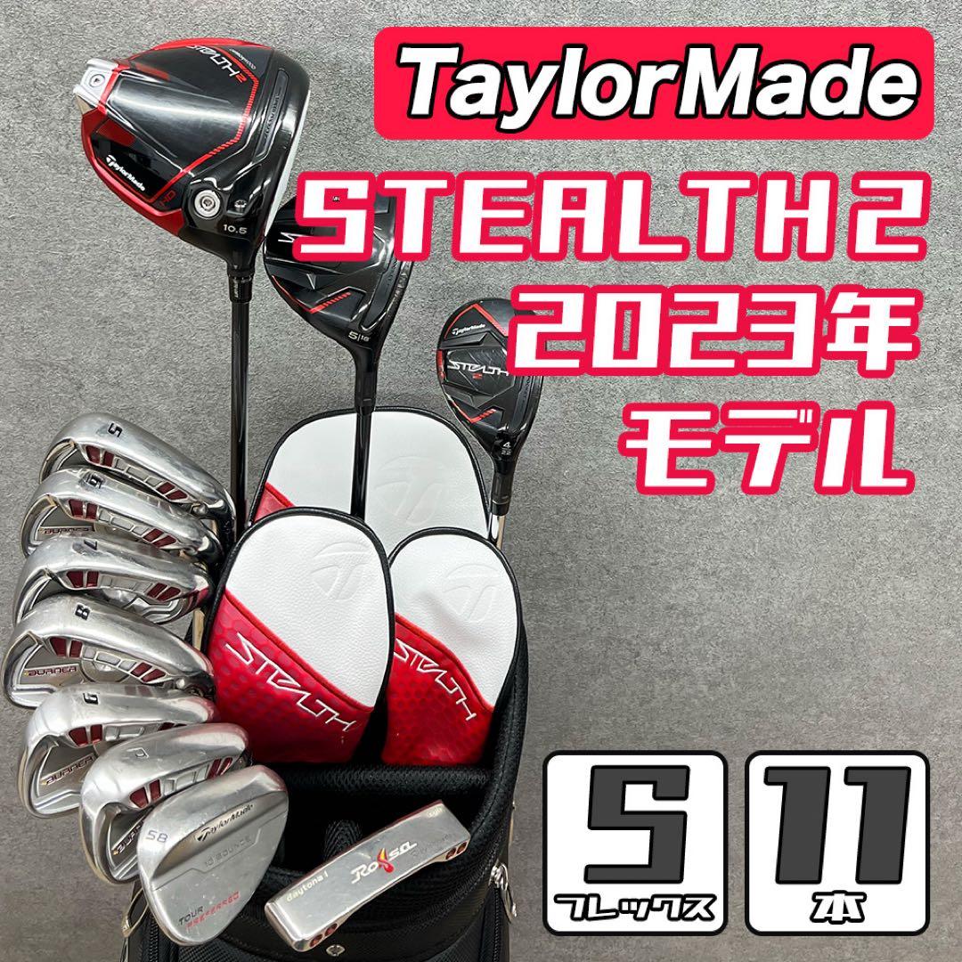 ゴルフクラブ メンズ セット テーラーメイド ステルス2 初心者 中古