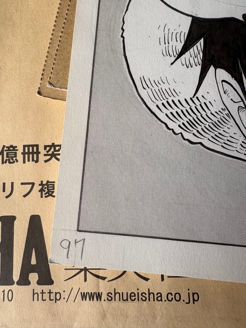 ビブルの秘宝 名ゼリフ複製原稿 ノースブルー シリアルナンバー1069/2000