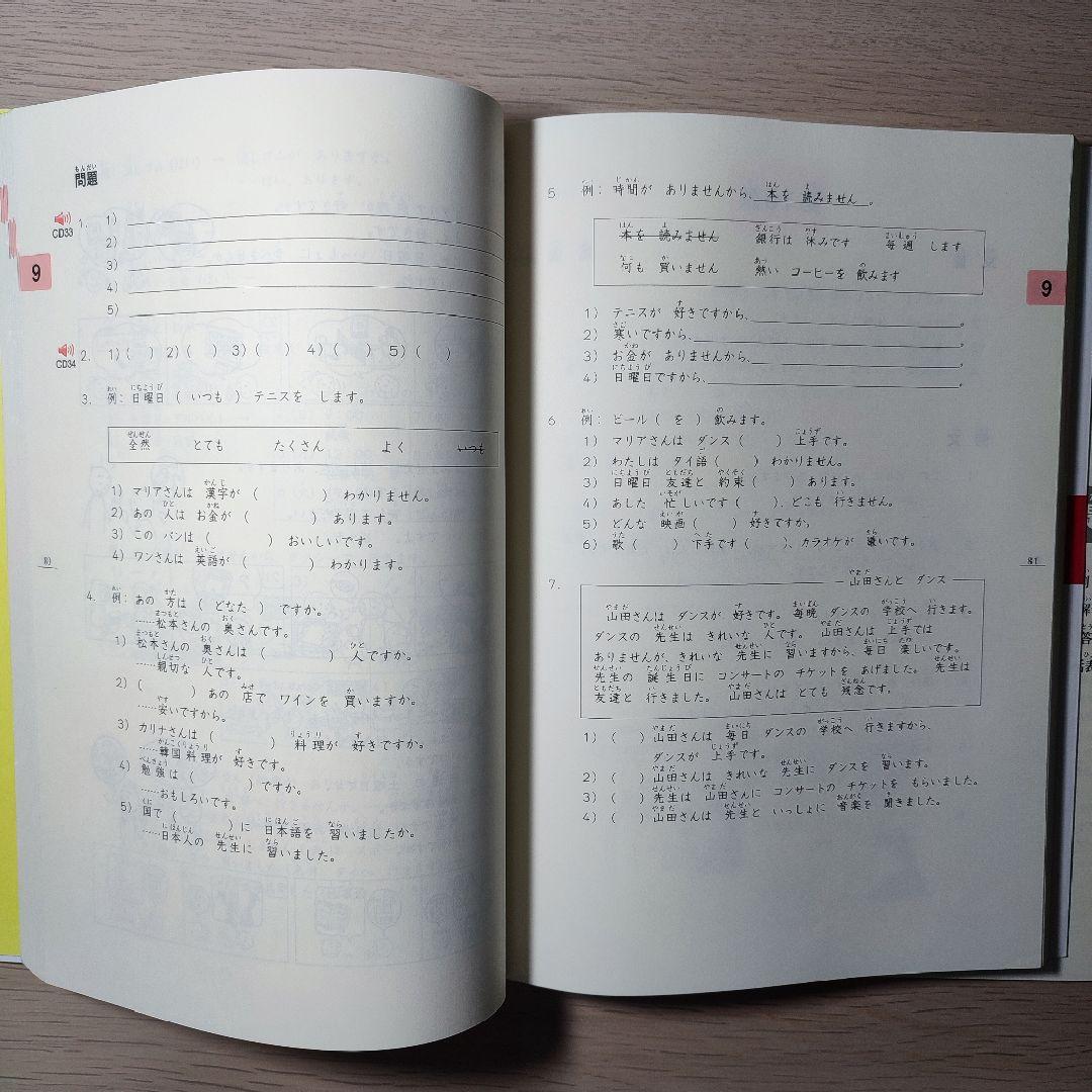 ✨日本語教材5冊セット✨みんなの日本語＋JLPT N5・N4 チャレンジ【美品】