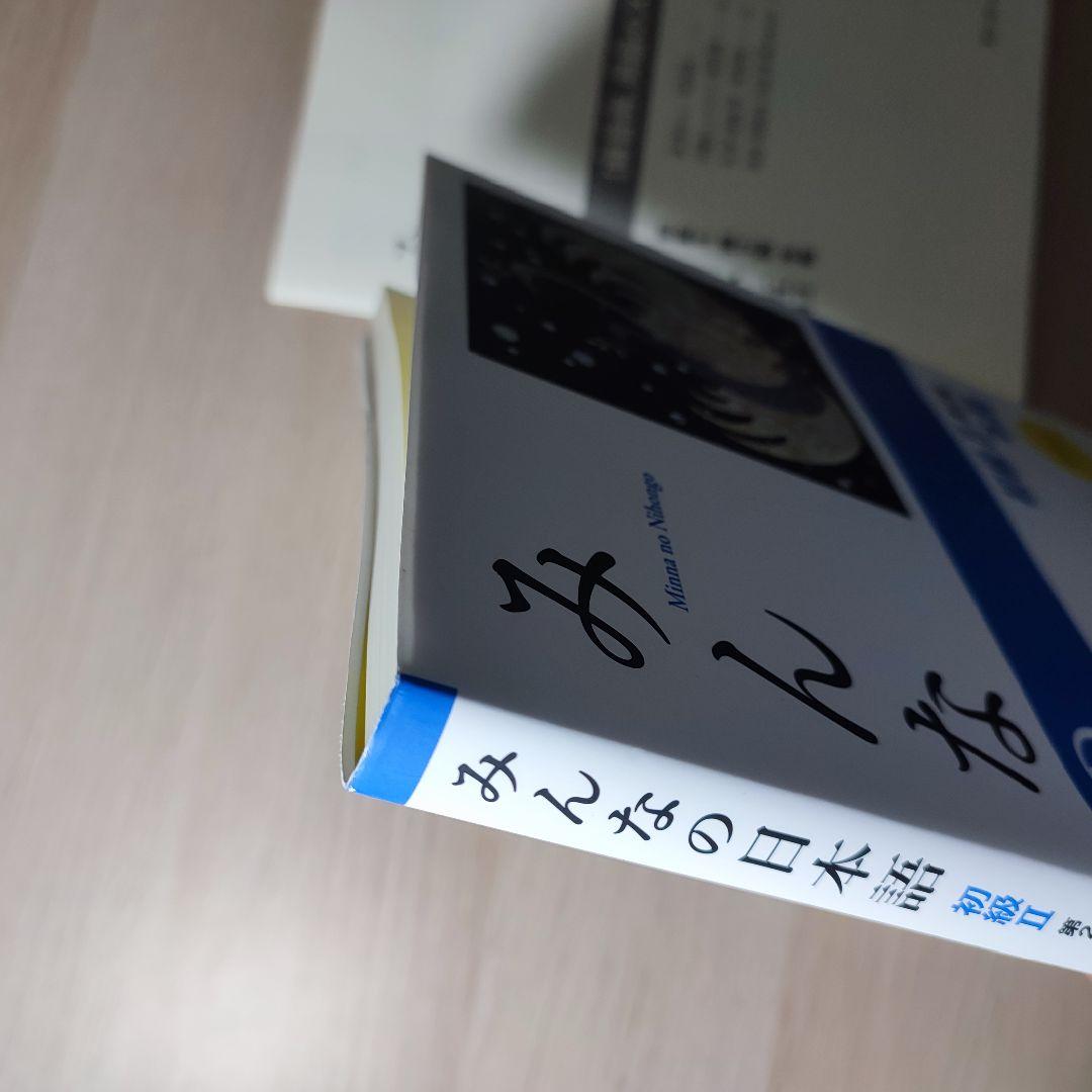 ✨日本語教材5冊セット✨みんなの日本語＋JLPT N5・N4 チャレンジ【美品】