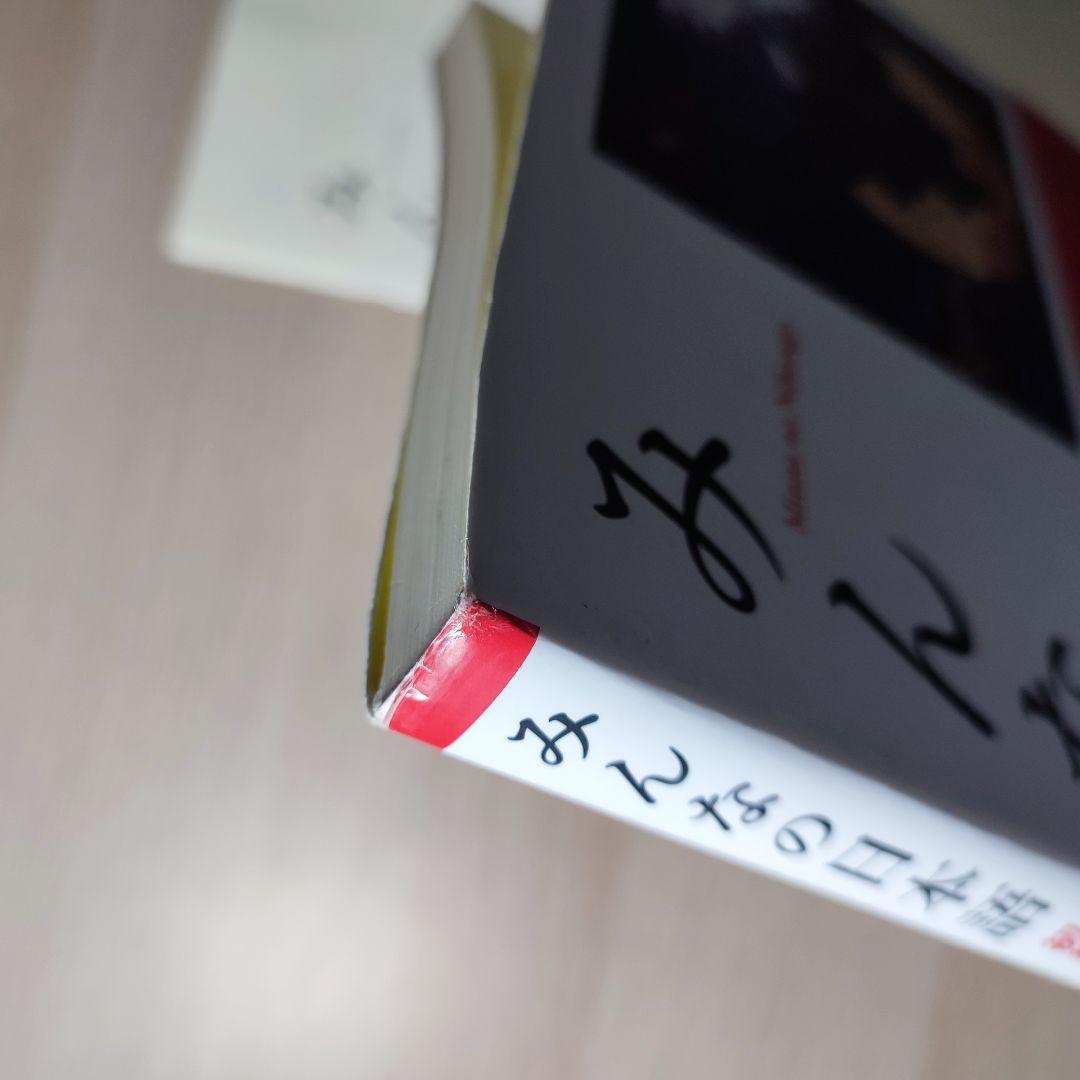 ✨日本語教材5冊セット✨みんなの日本語＋JLPT N5・N4 チャレンジ【美品】