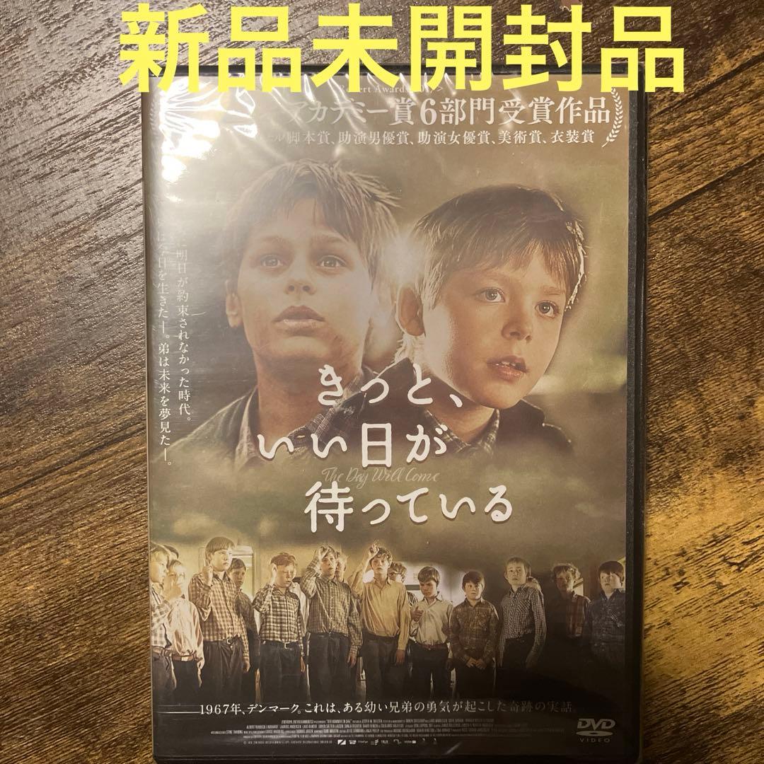 【新品未開封品】きっと,いい日が待っている('16デンマーク)