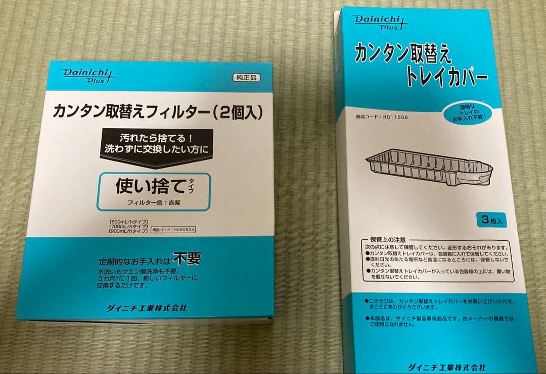 Daitachi Plus RD-RXT521 置き型加湿器 フィルター、トレー