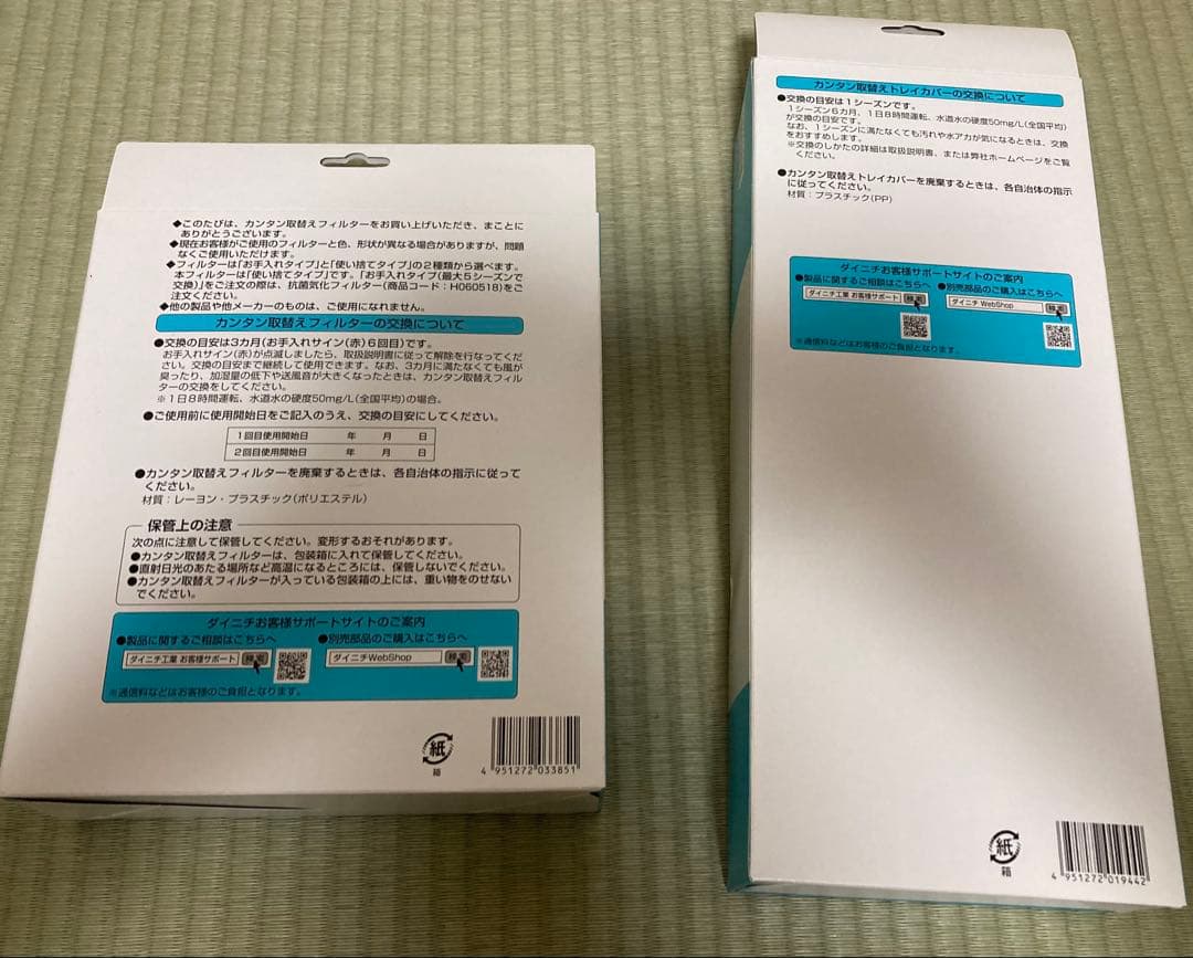 Daitachi Plus RD-RXT521 置き型加湿器 フィルター、トレー