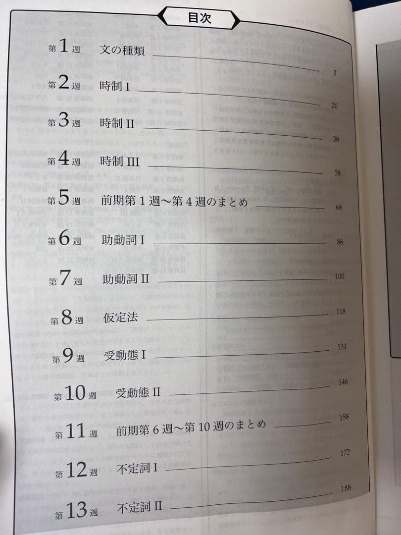 鉄緑会中2 英語　テキスト・問題集　前期後期