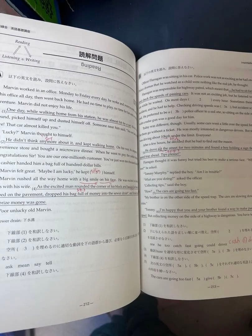 鉄緑会中2 英語　テキスト・問題集　前期後期