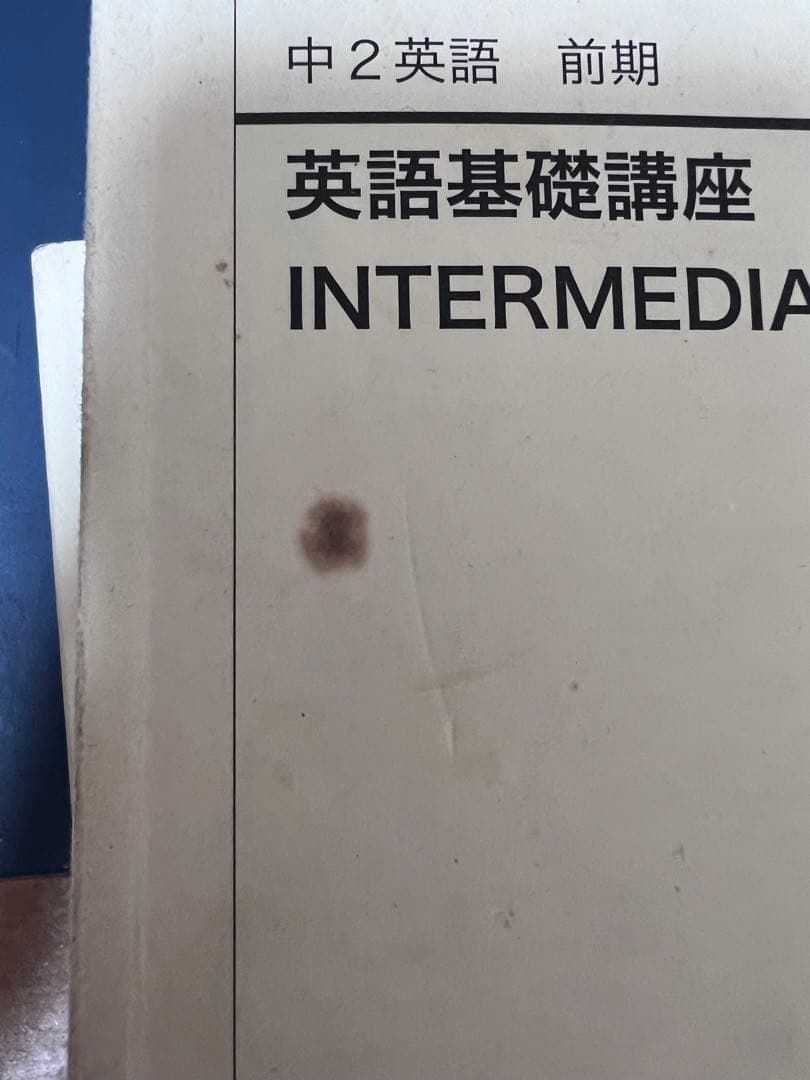 鉄緑会中2 英語　テキスト・問題集　前期後期