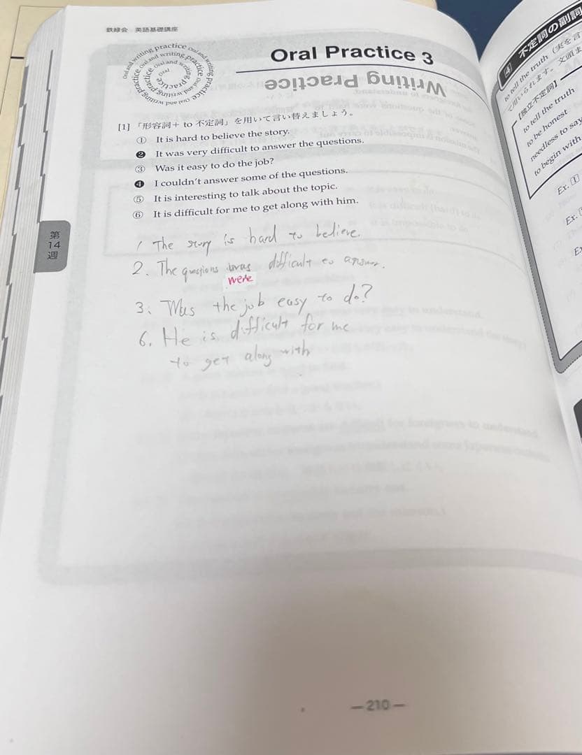 鉄緑会中2 英語　テキスト・問題集　前期後期