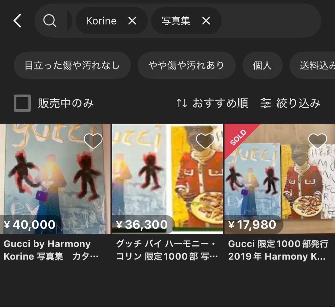 GUCCI by Harmony Korine 写真集　アートブック　未使用品