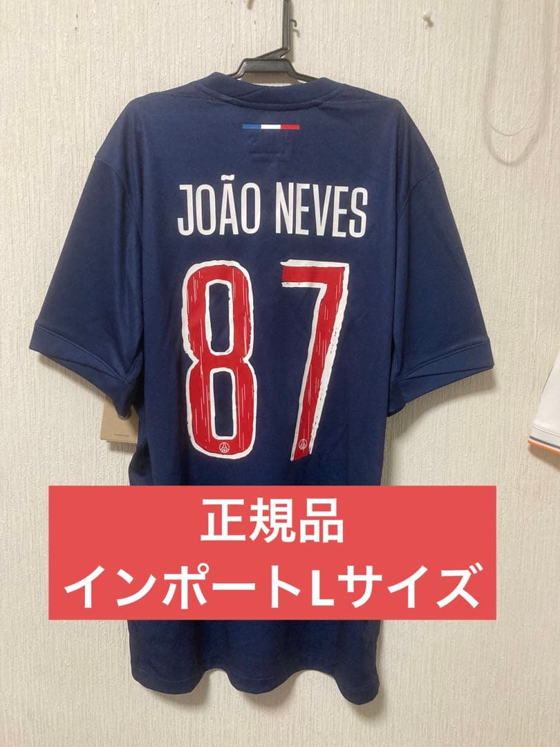 新品タグ付き PSG 24-25 レプリカユニフォーム ジョアン・ネベス