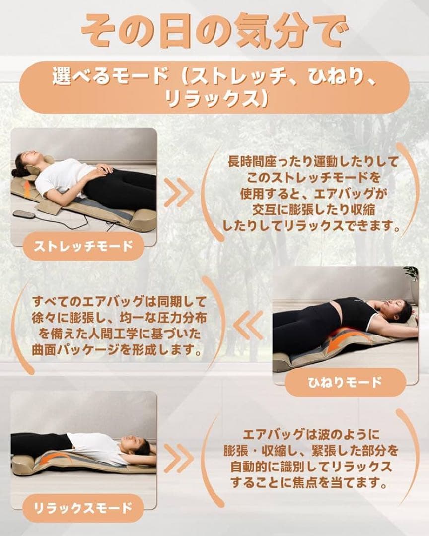 寝ながらストレッチ 立体エアーマット ヒーター付き 全身リラックス 折り畳み式