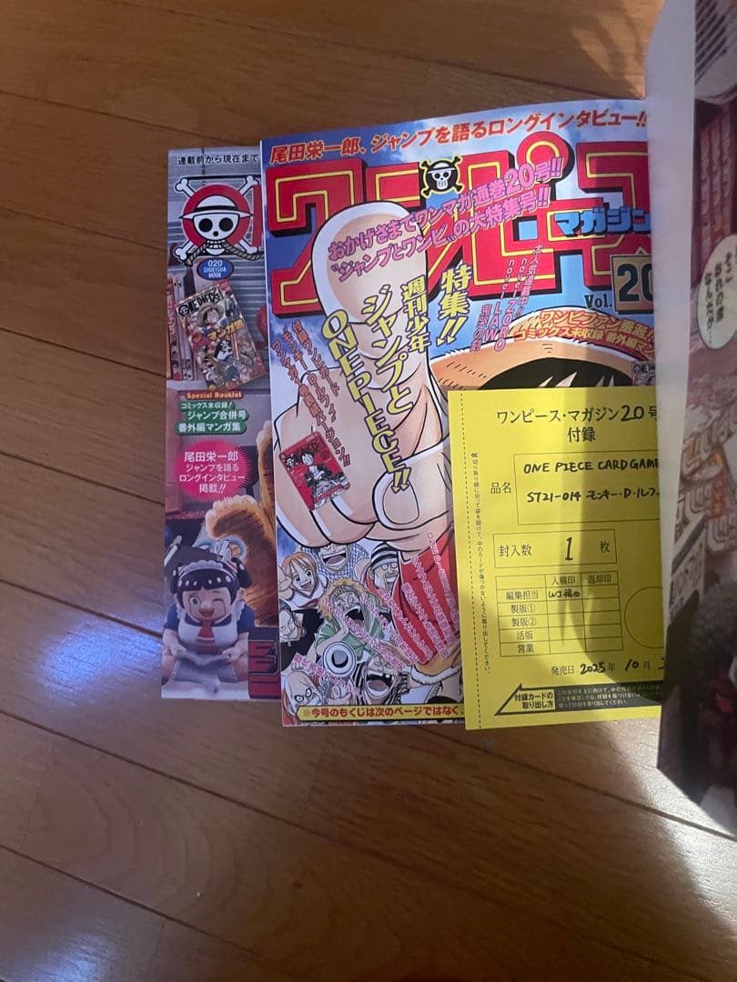 ワンピース　マガジン　020 新品未開封　プロモ付き　2冊セット