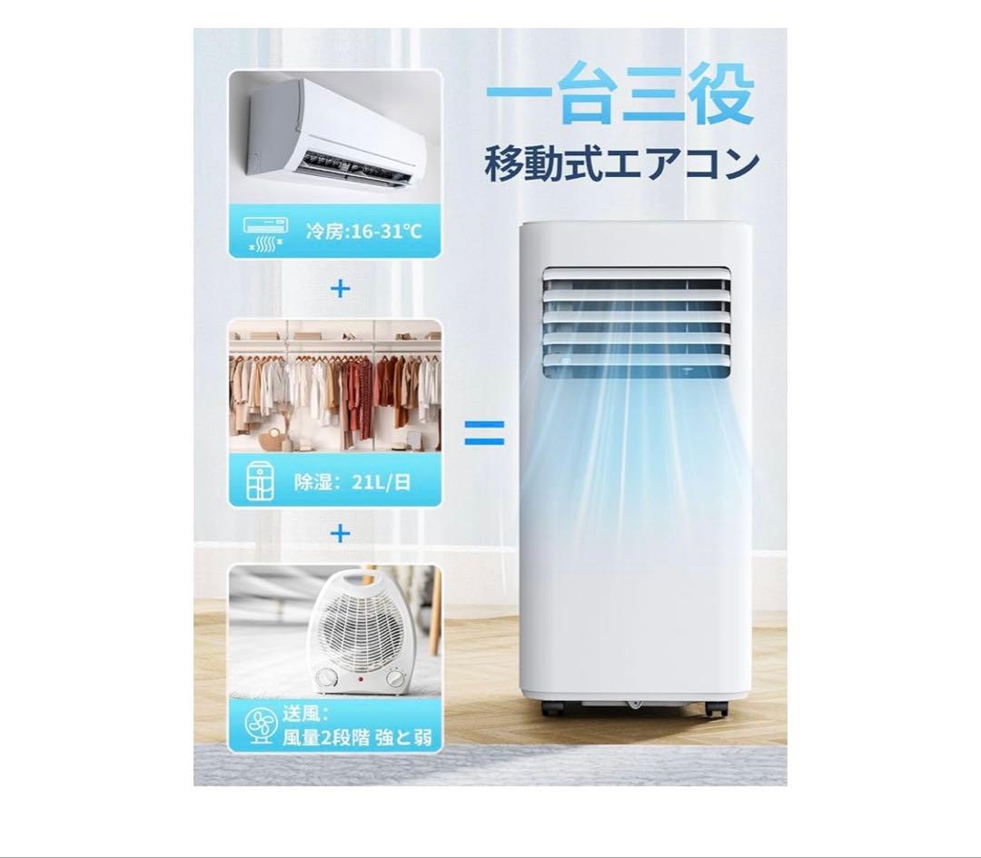 移動式クーラー スポットエアコン JL-MAC-02 ホワイト