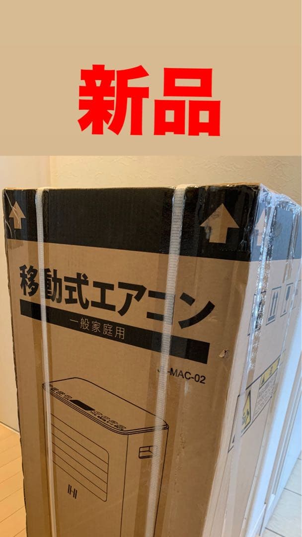 移動式クーラー スポットエアコン JL-MAC-02 ホワイト