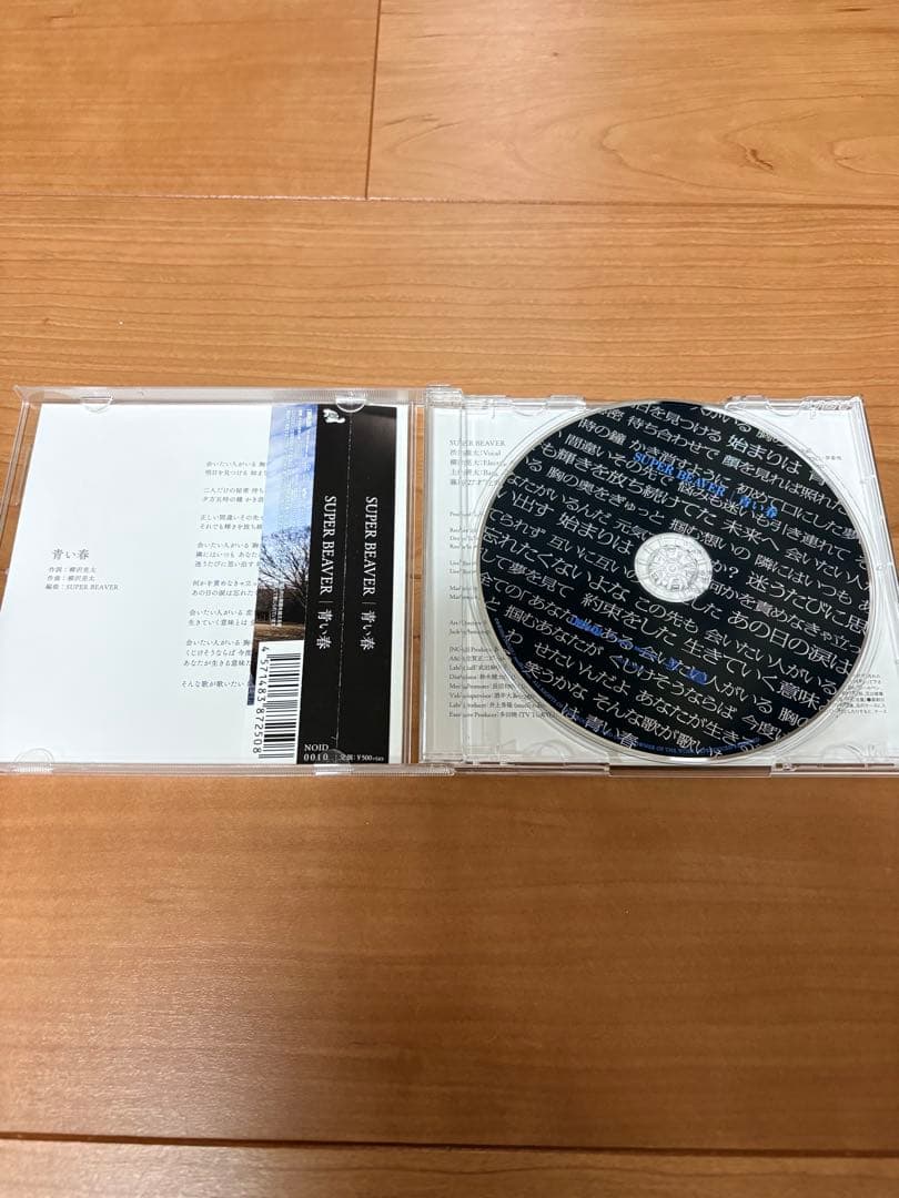 SUPER BEAVER青い春 サイン入り