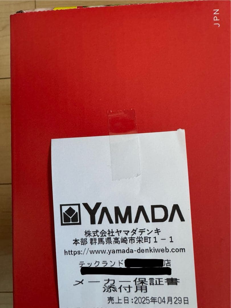 新品 未開封 Nintendo Switch 本体 青/赤 メーカー保証書付