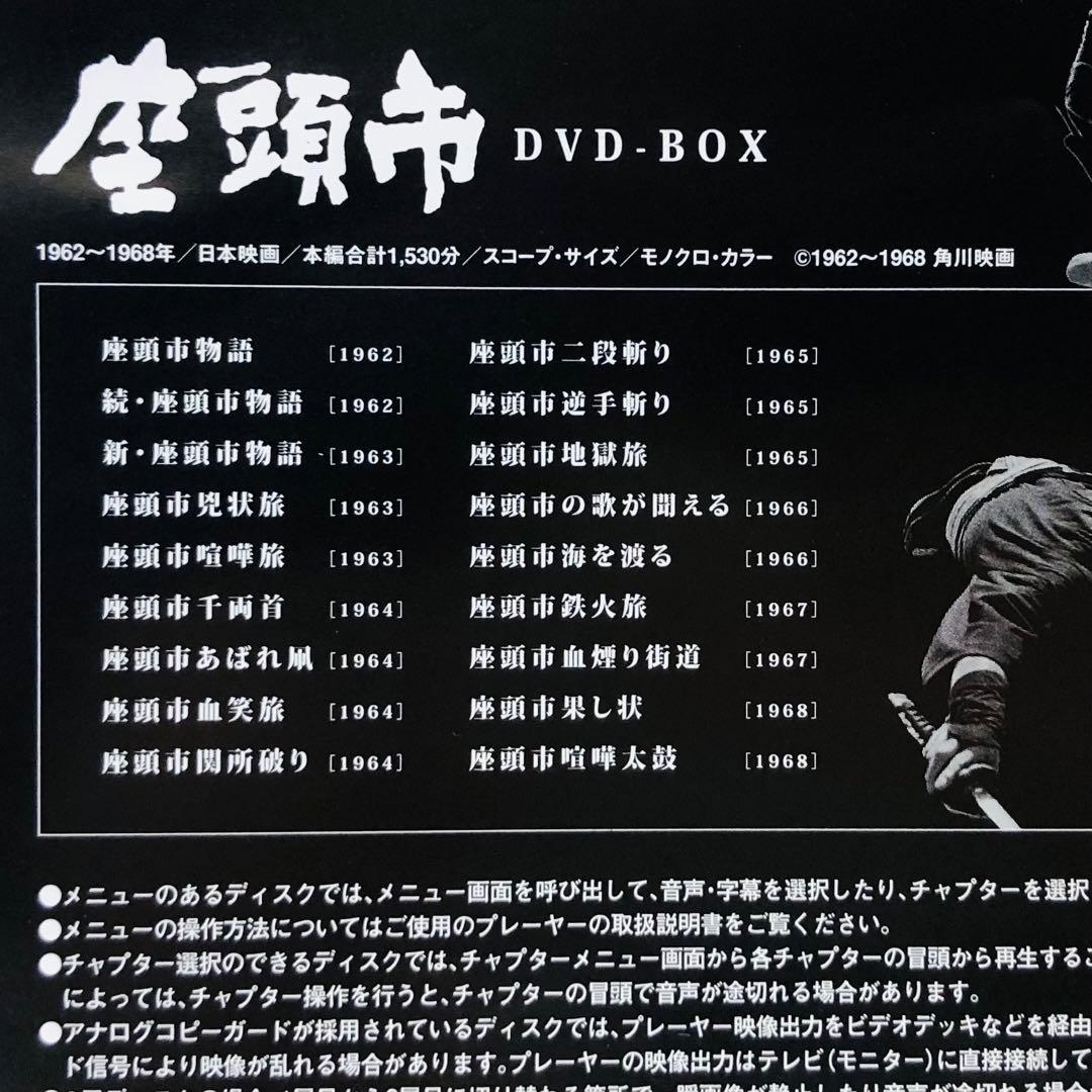 【18枚セット】座頭市 DVD-BOX〈18枚組〉
