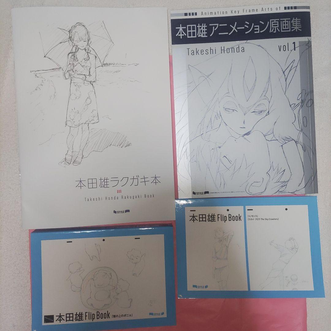 本田雄　原画集　限定特典付